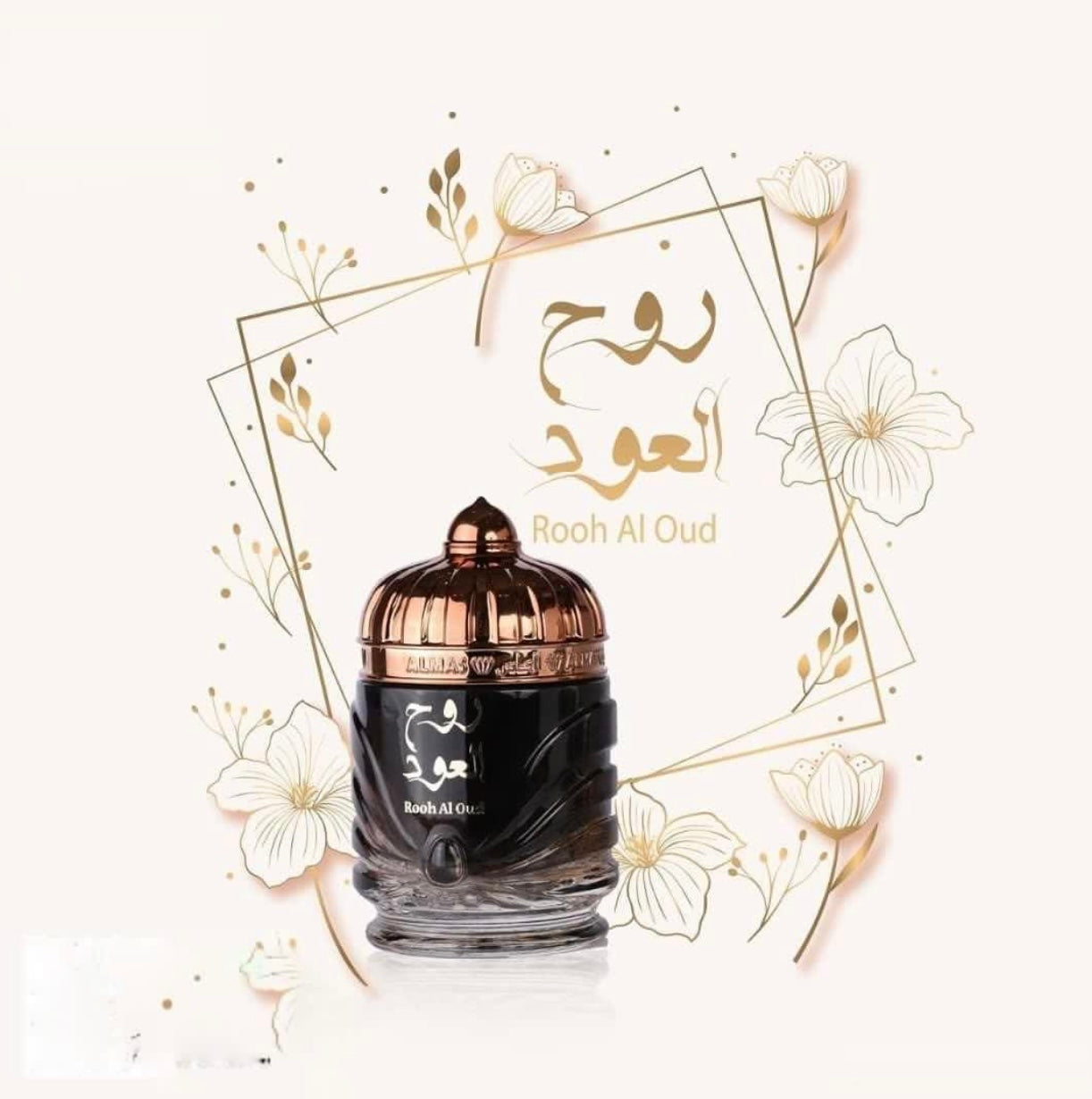 ROOH AL OUD