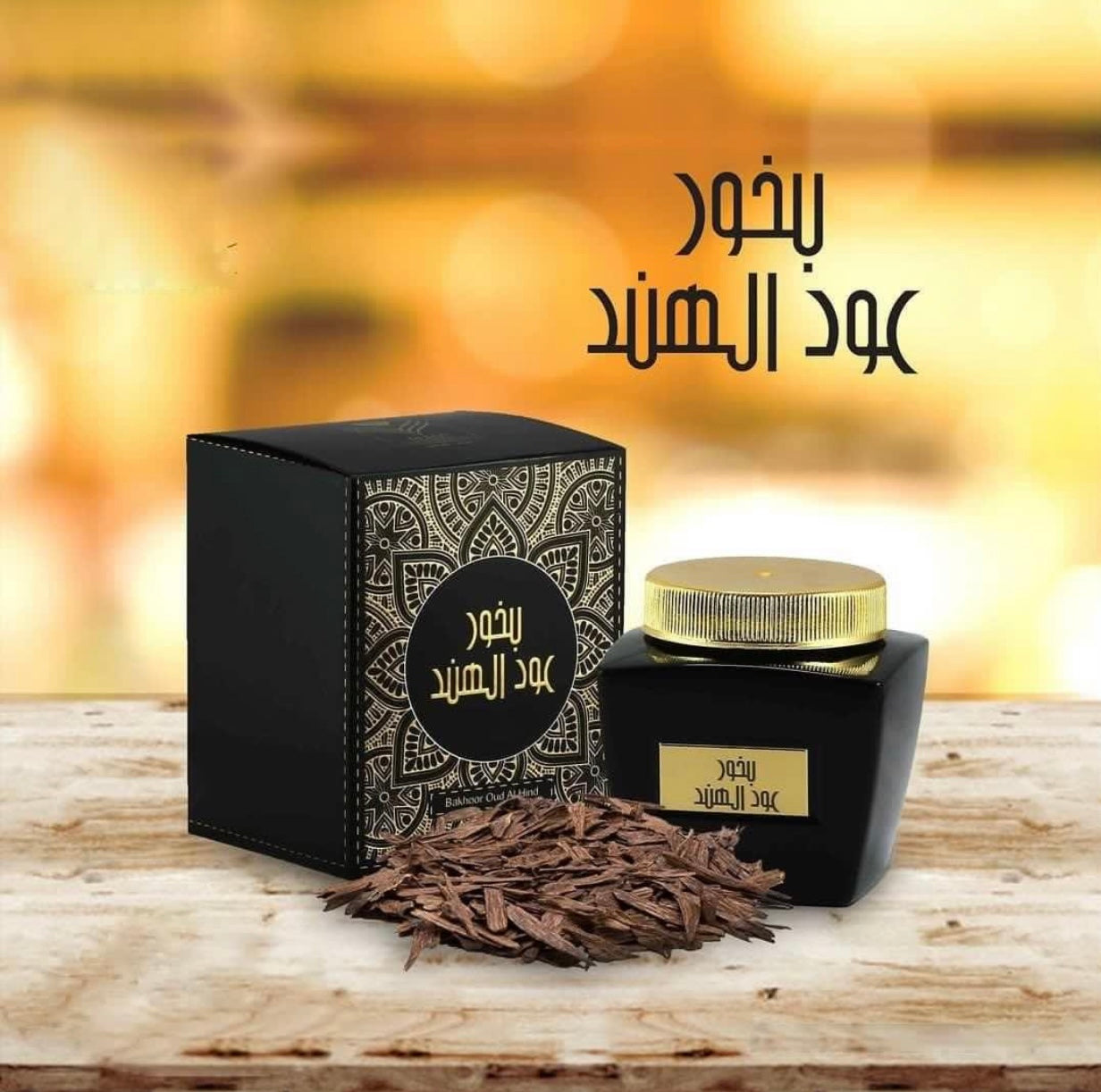 OUD AL HIND
